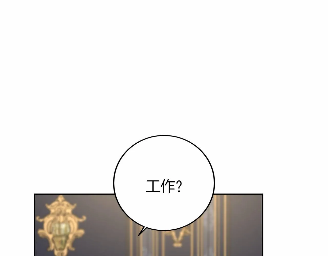 第109话 新职位 第60页