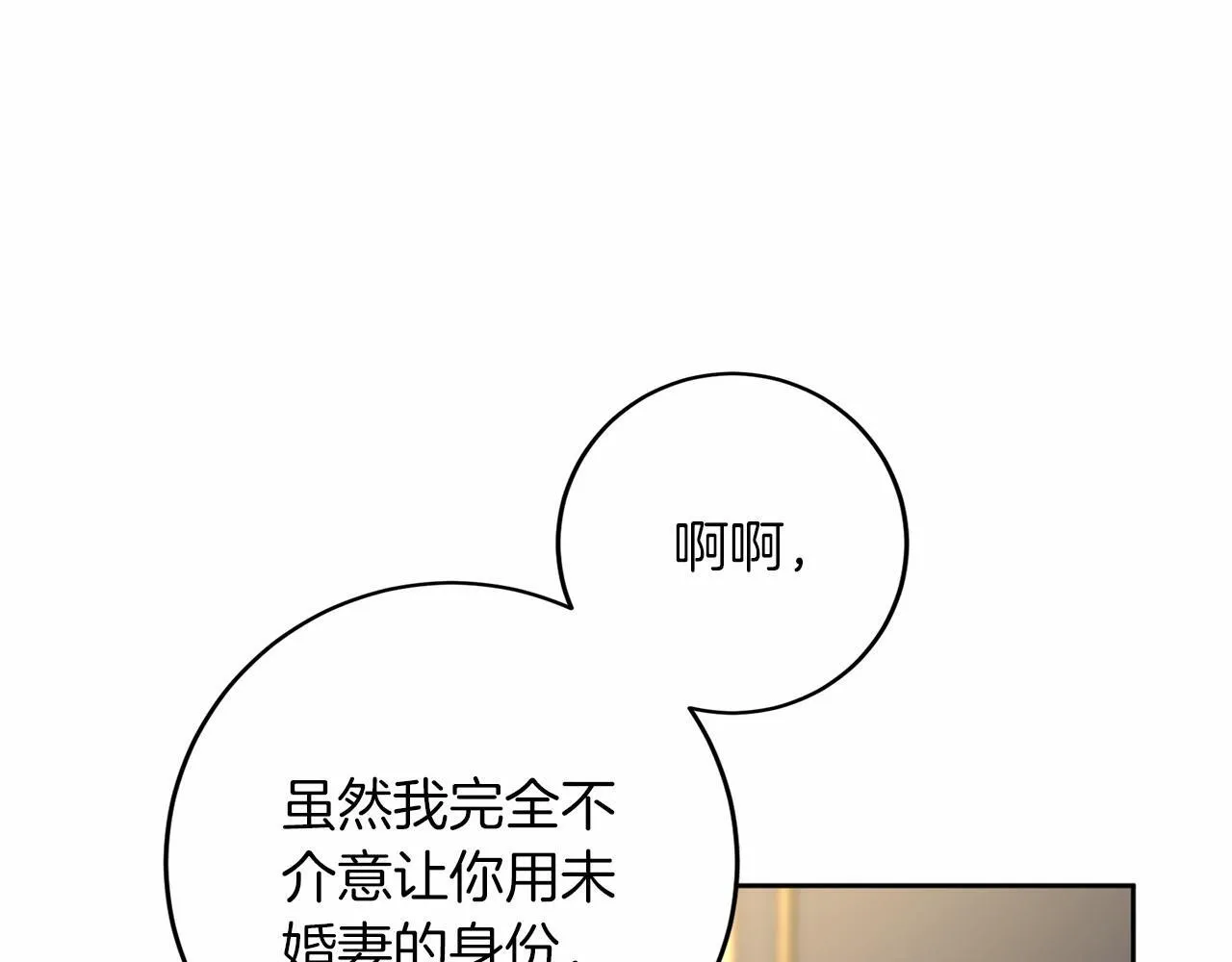 第109话 新职位 第63页