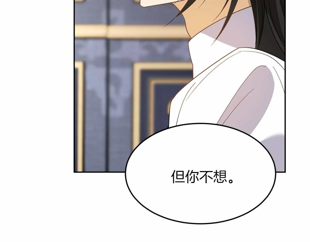 第109话 新职位 第65页