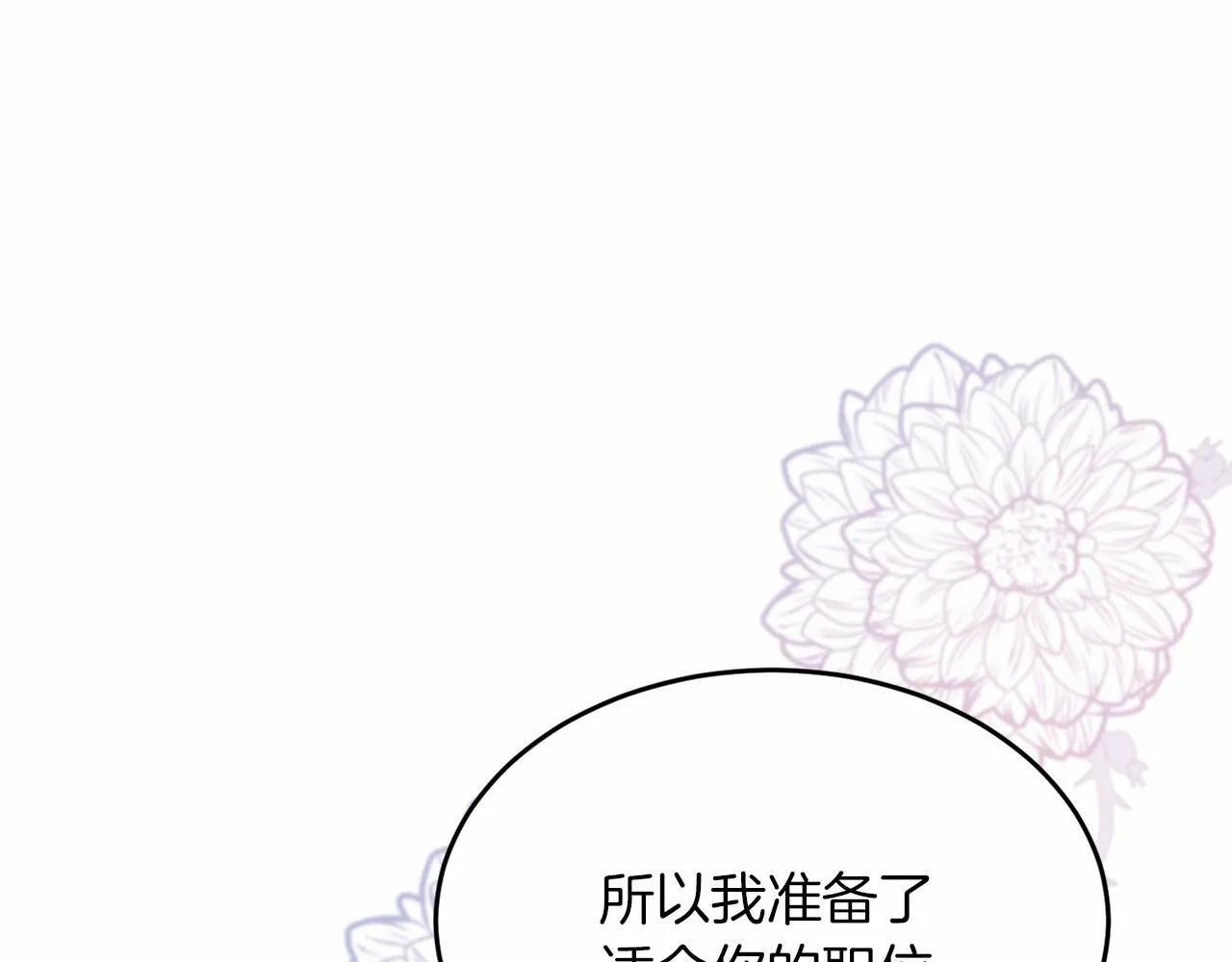 第109话 新职位 第67页