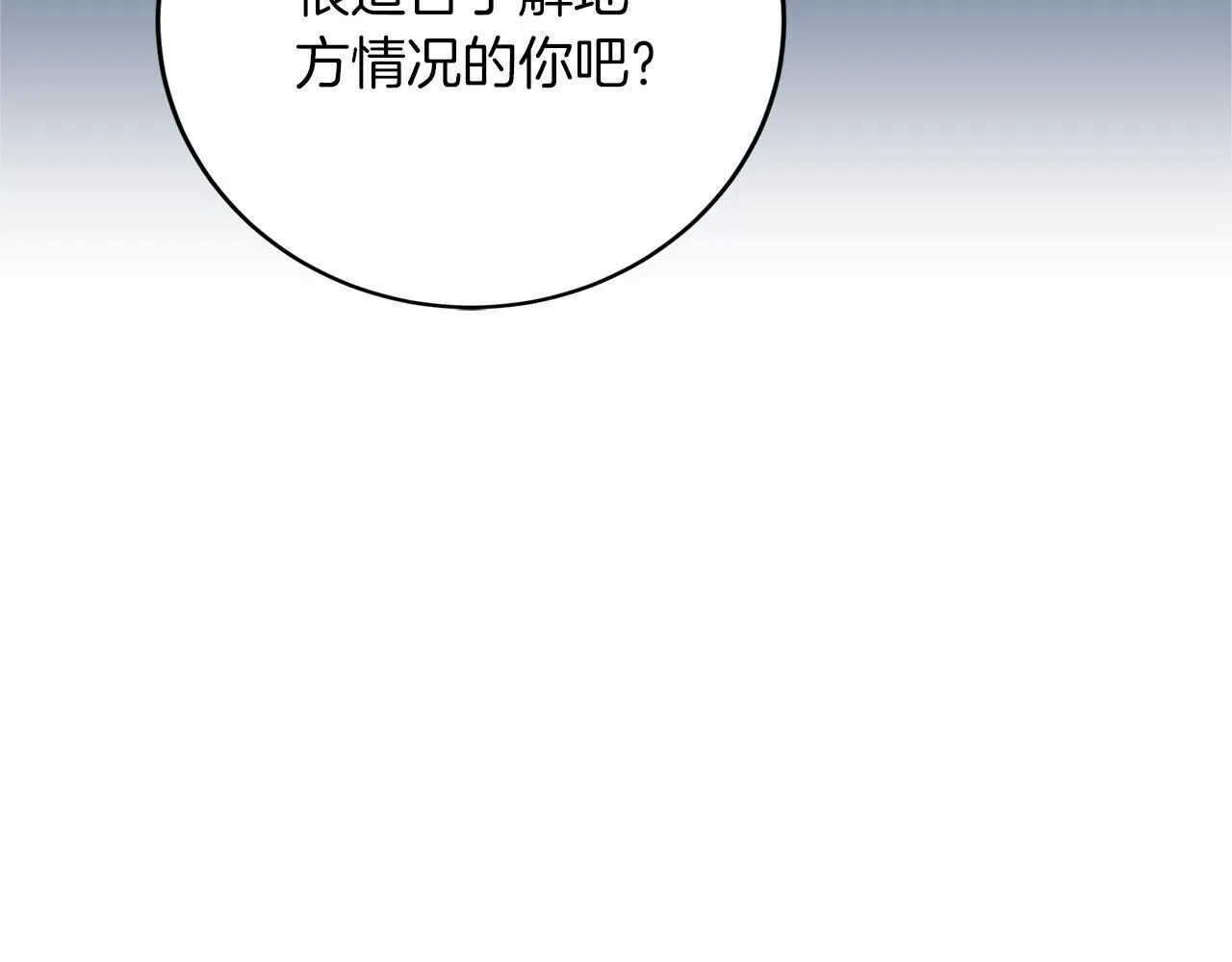 第109话 新职位 第76页