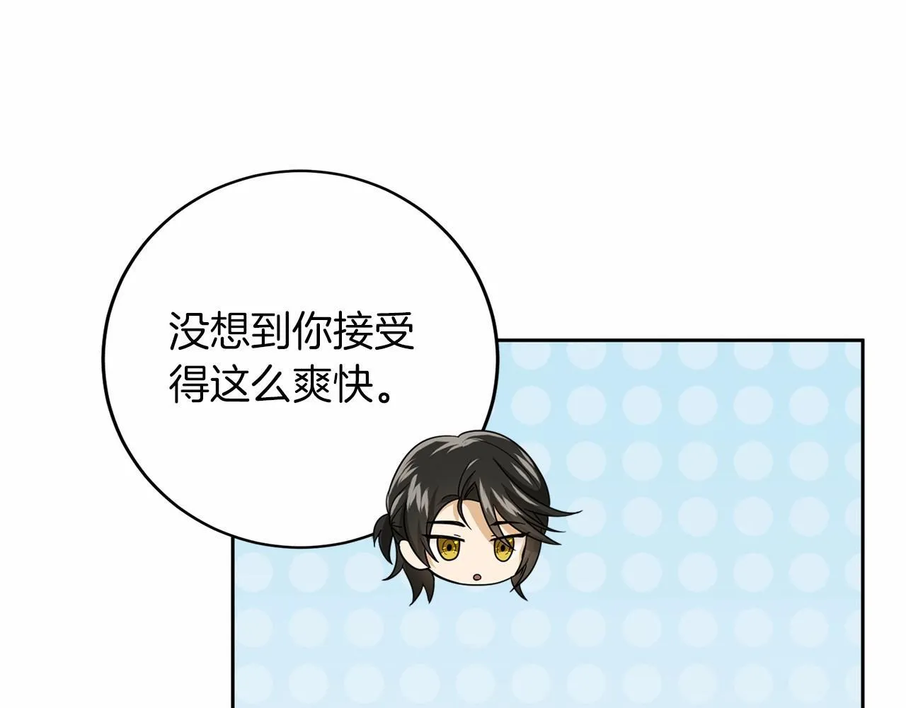 第109话 新职位 第81页
