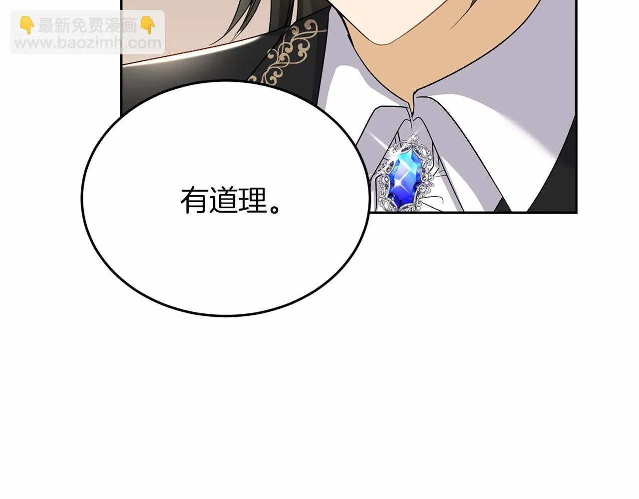 第109话 新职位 第86页