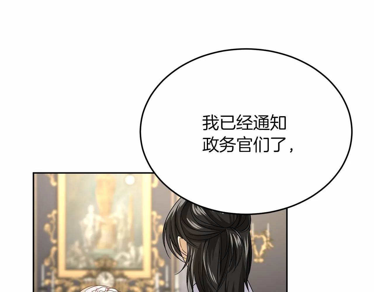第109话 新职位 第87页