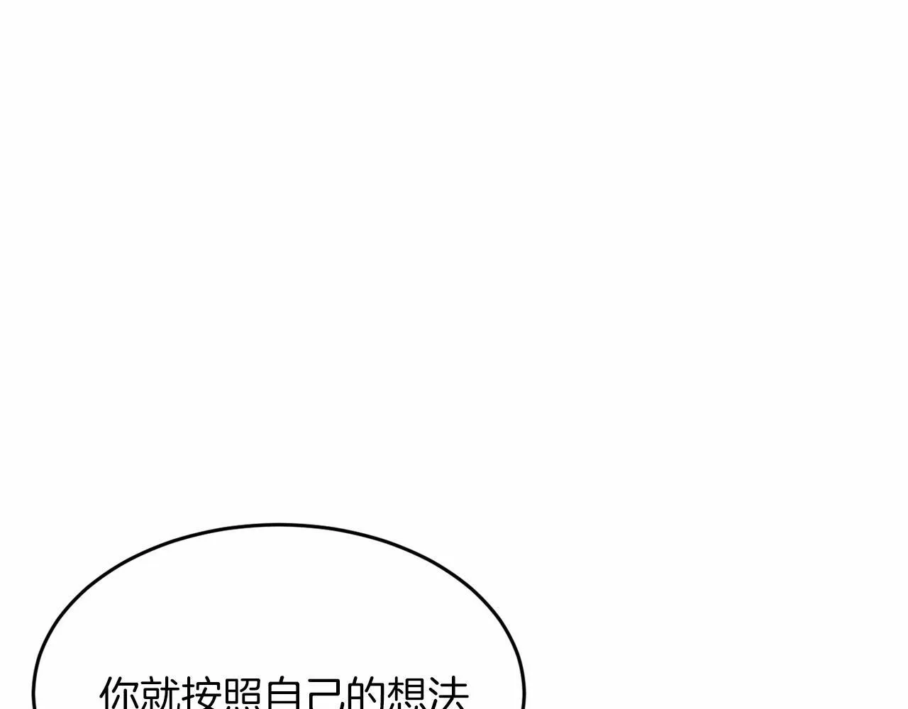第109话 新职位 第90页