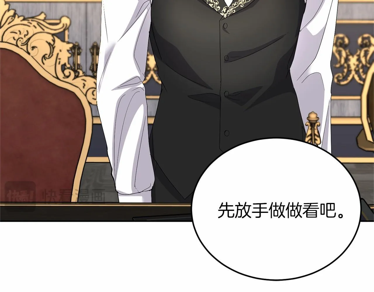 第109话 新职位 第92页