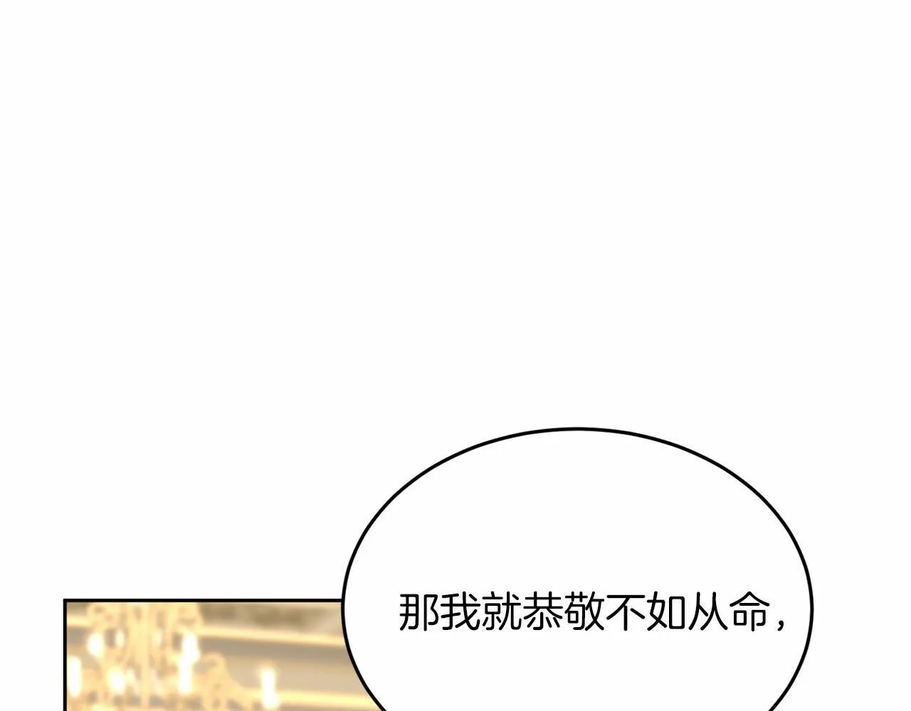 第109话 新职位 第93页