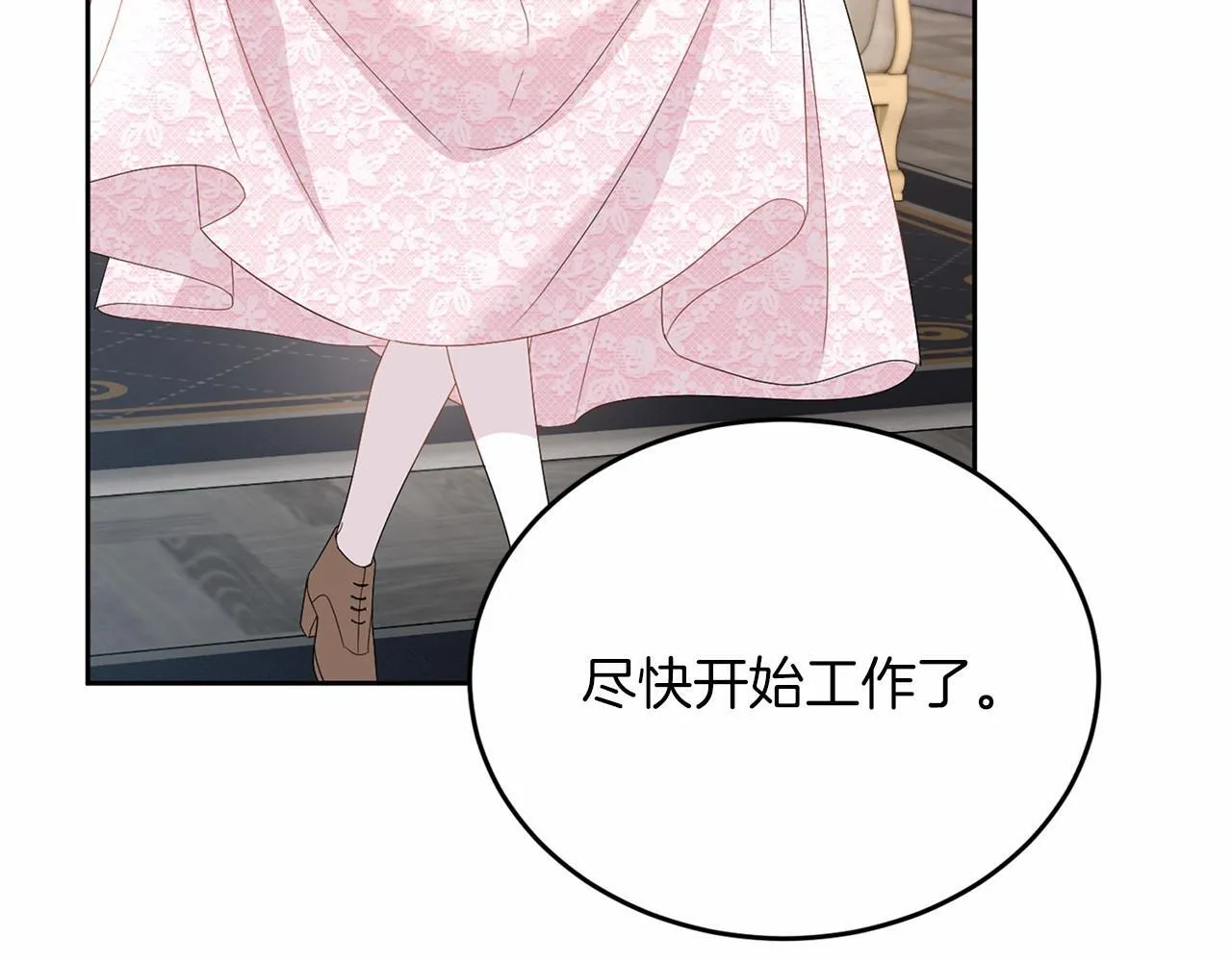 第109话 新职位 第95页