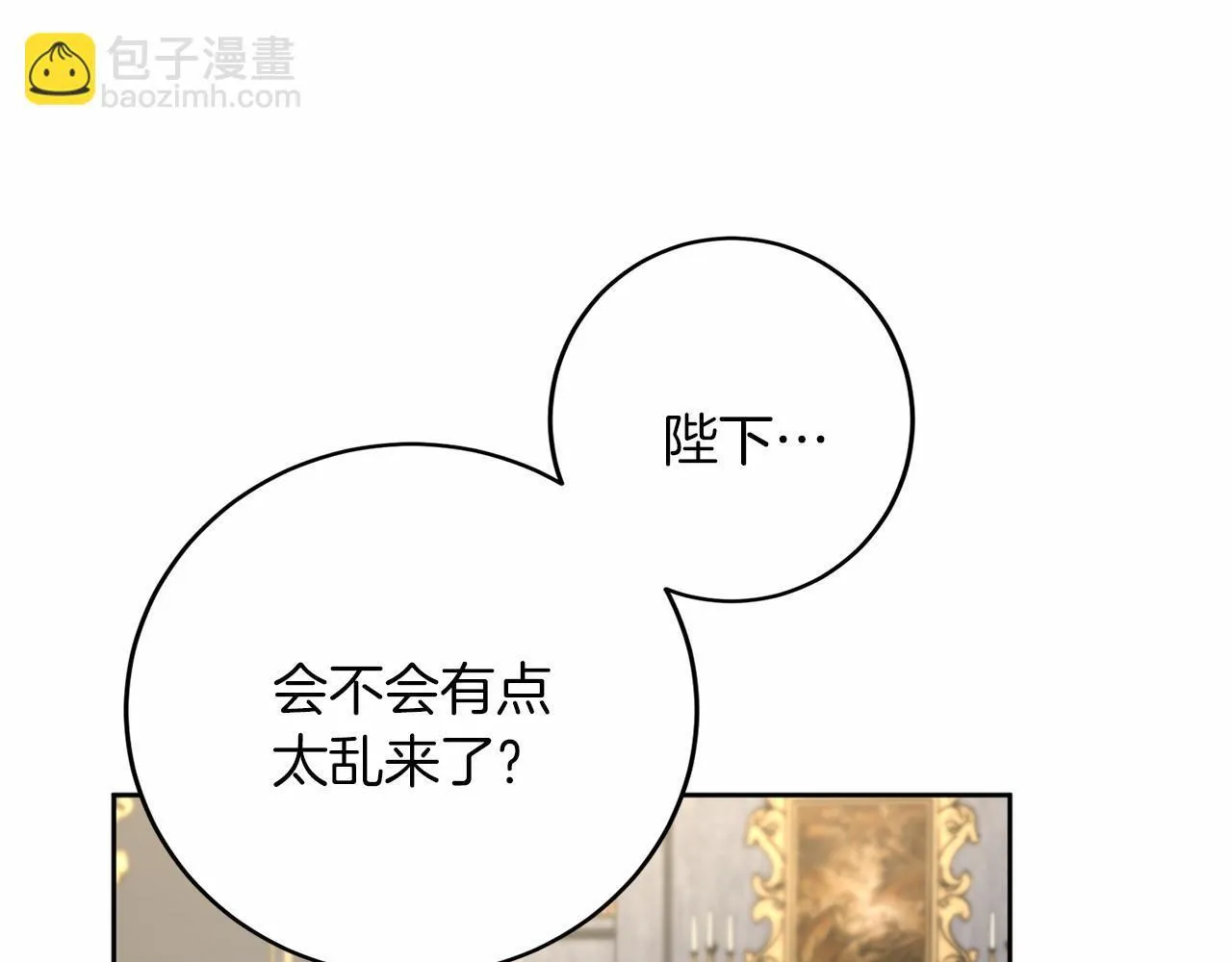第109话 新职位 第99页