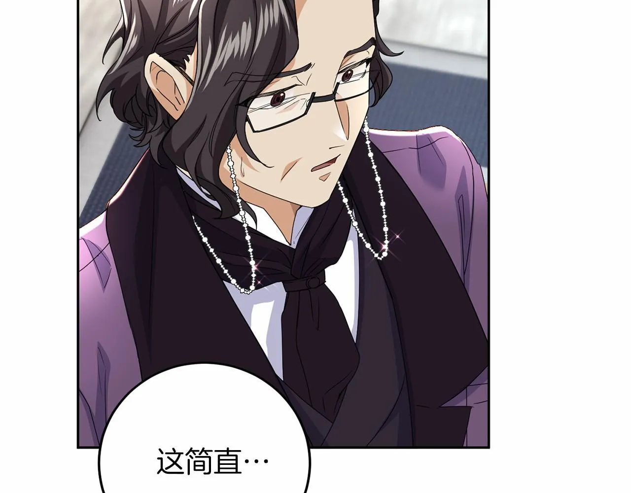 第109话 新职位 第104页