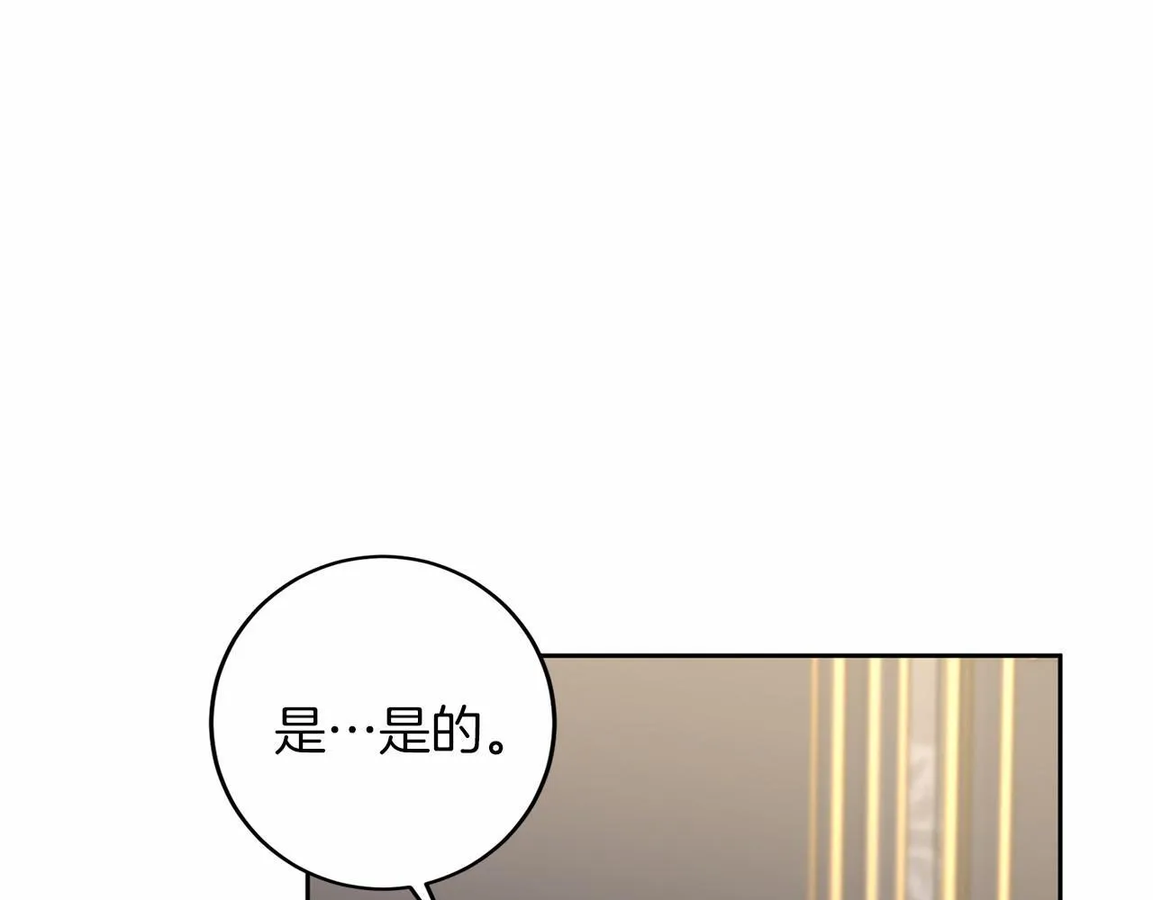 第109话 新职位 第108页