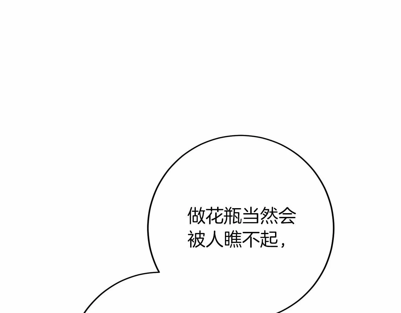 第109话 新职位 第111页