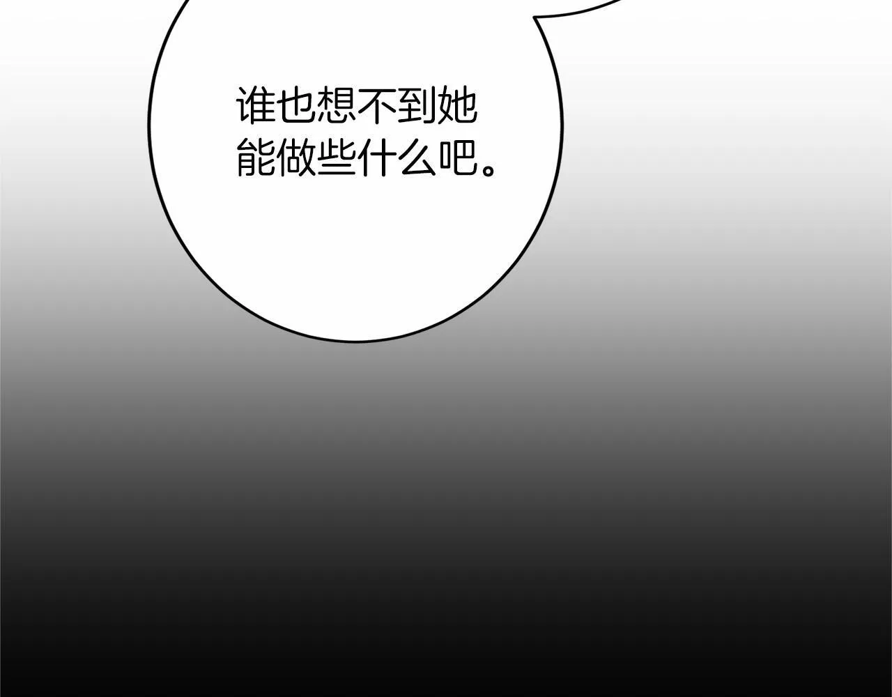 第109话 新职位 第112页