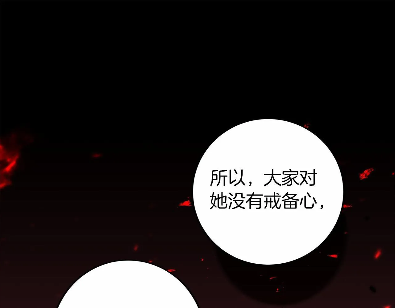第109话 新职位 第114页