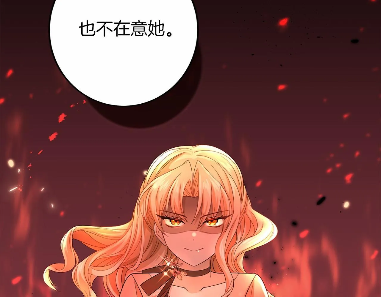 第109话 新职位 第115页