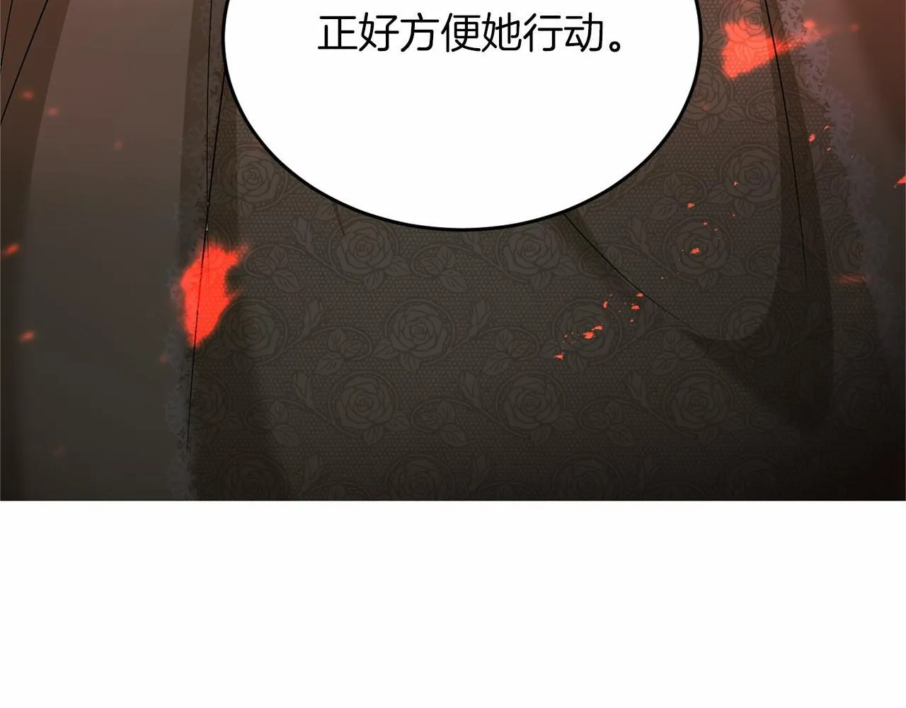 第109话 新职位 第117页