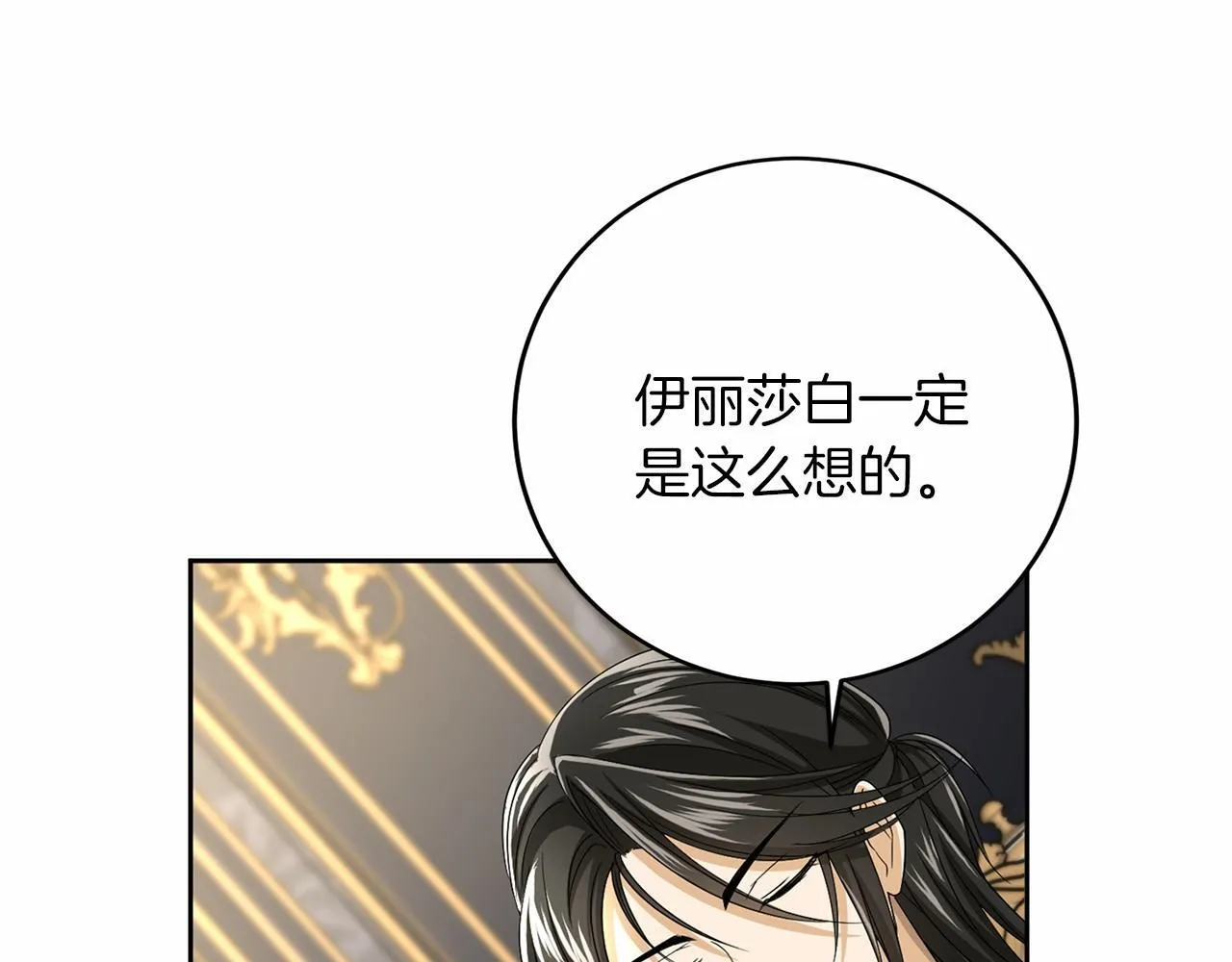 第109话 新职位 第118页