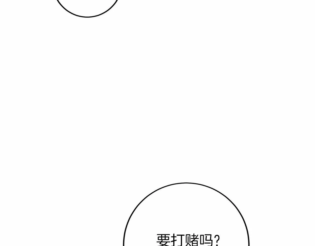 第109话 新职位 第120页