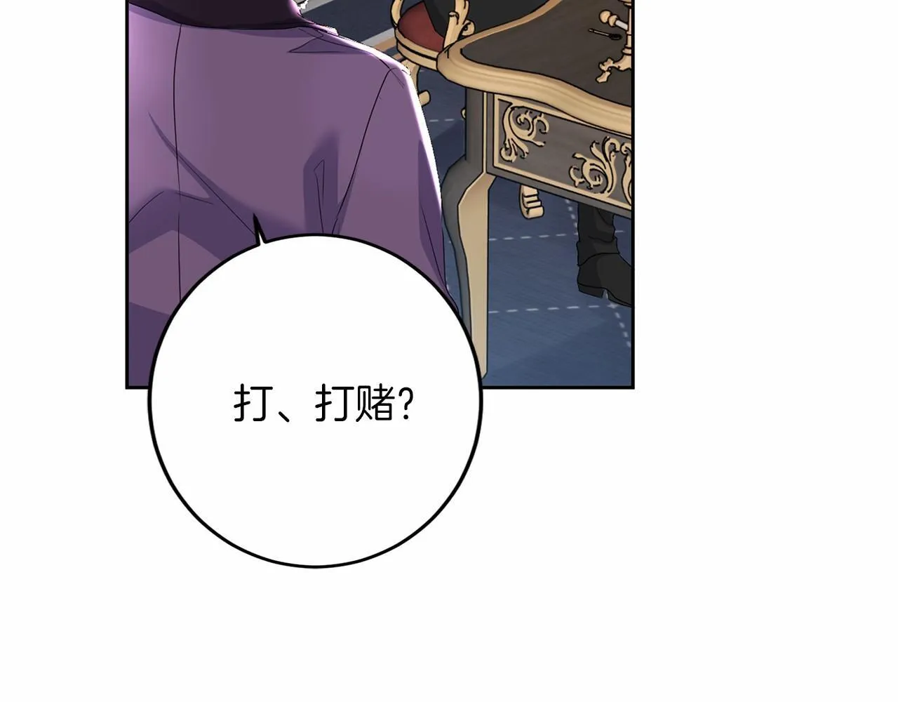 第109话 新职位 第122页