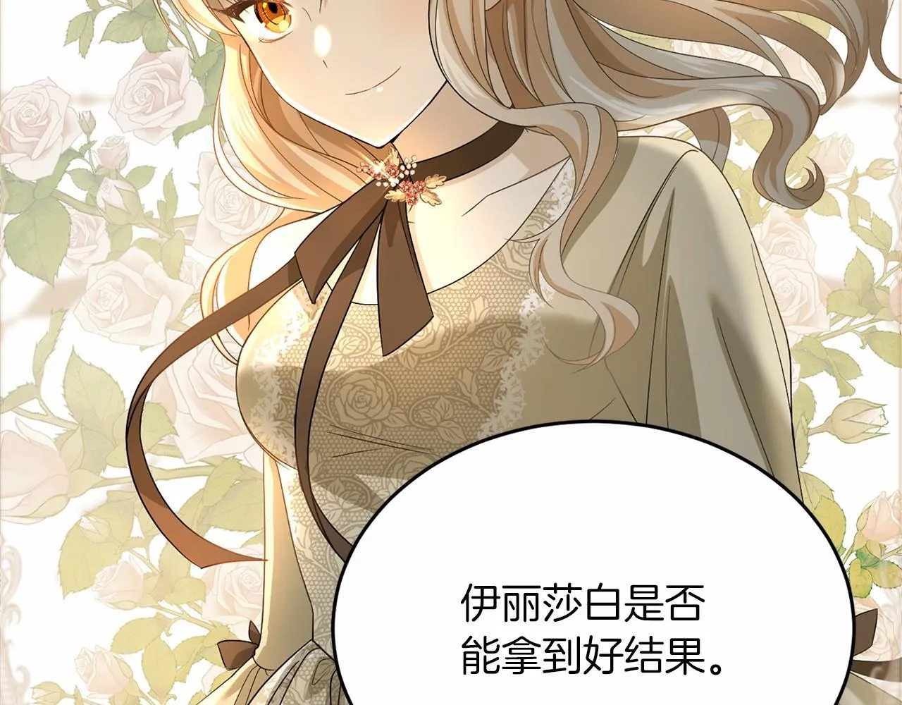 第109话 新职位 第124页