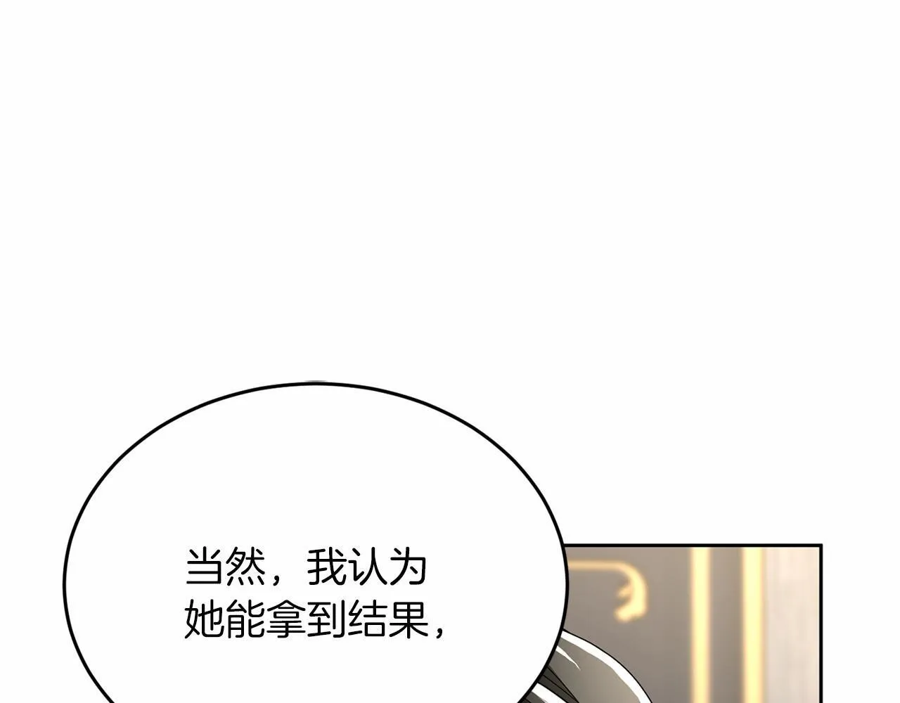 第109话 新职位 第126页