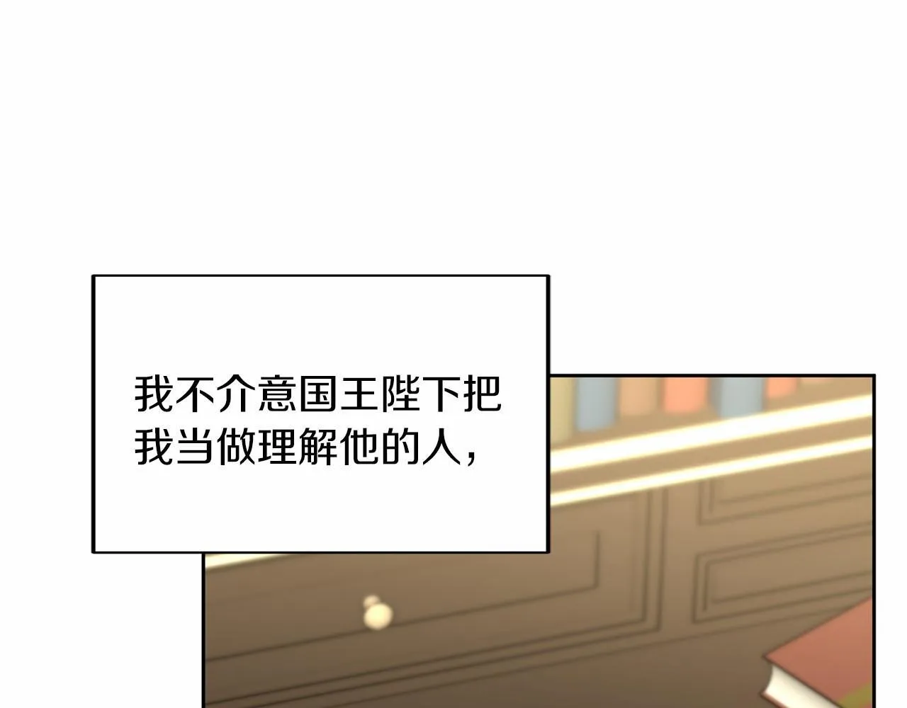 第109话 新职位 第131页