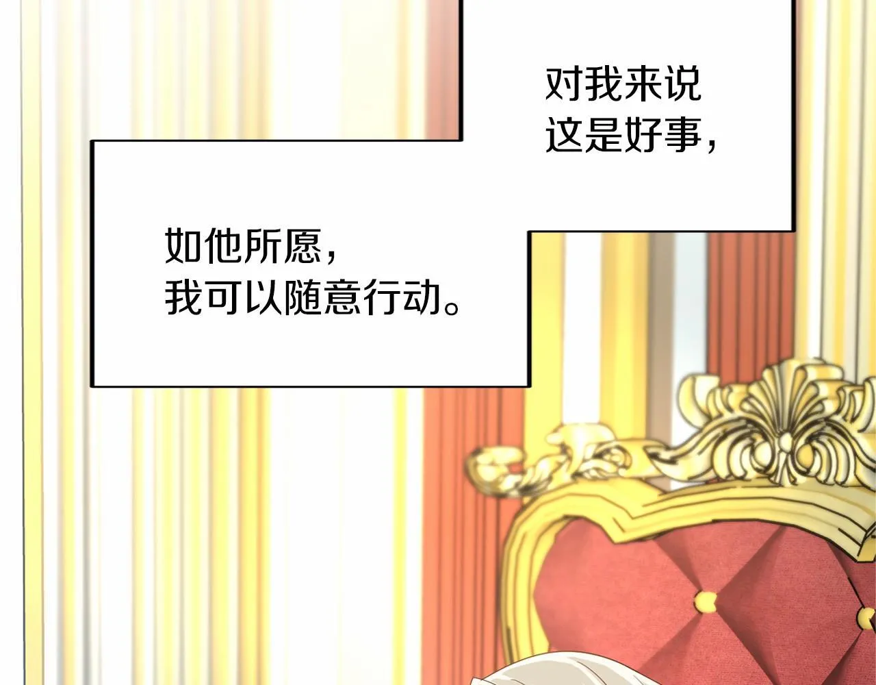 第109话 新职位 第134页
