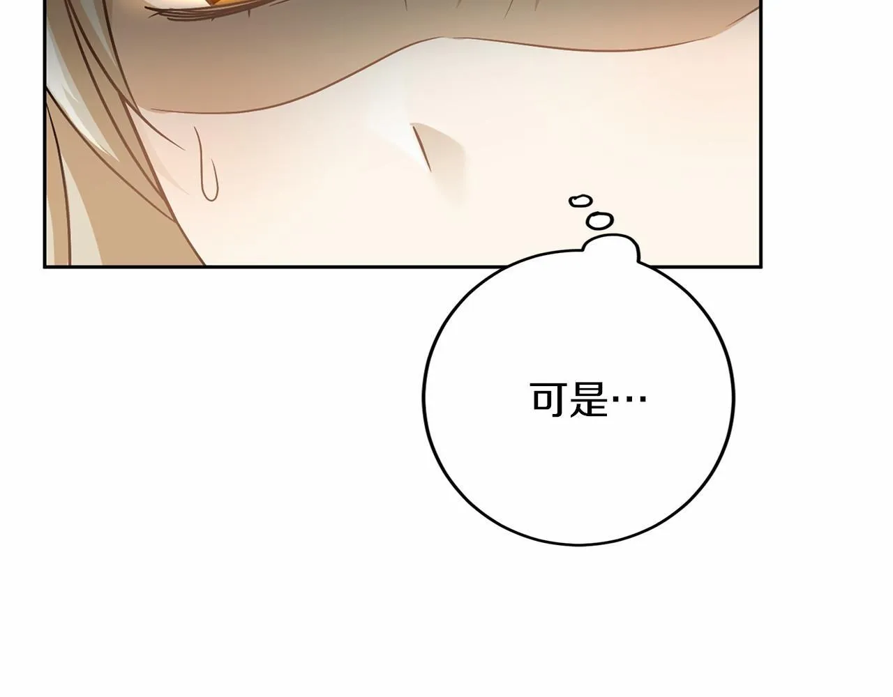 第109话 新职位 第138页