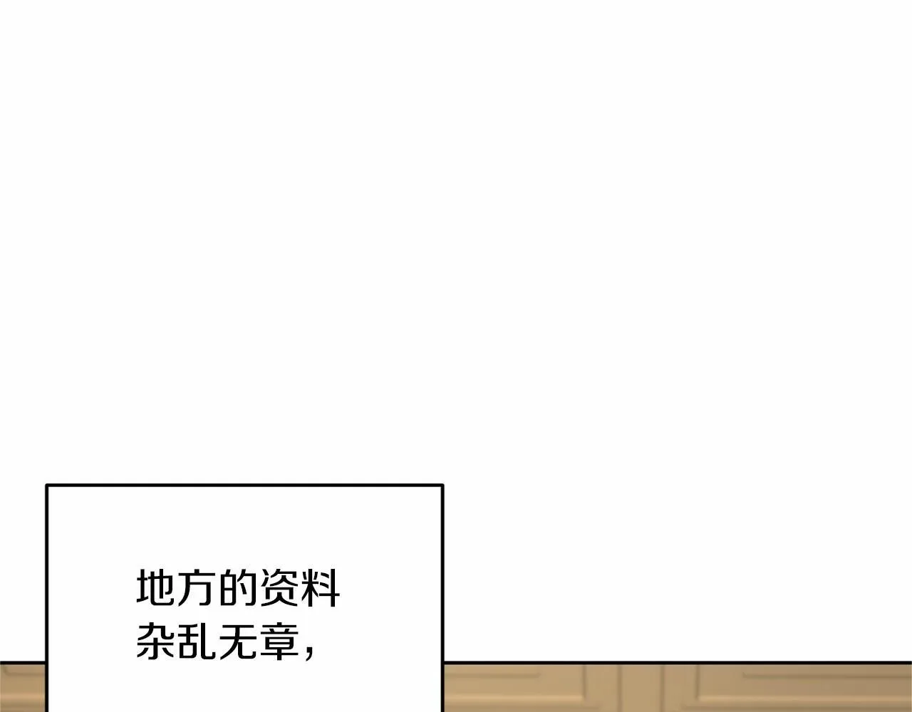 第109话 新职位 第139页