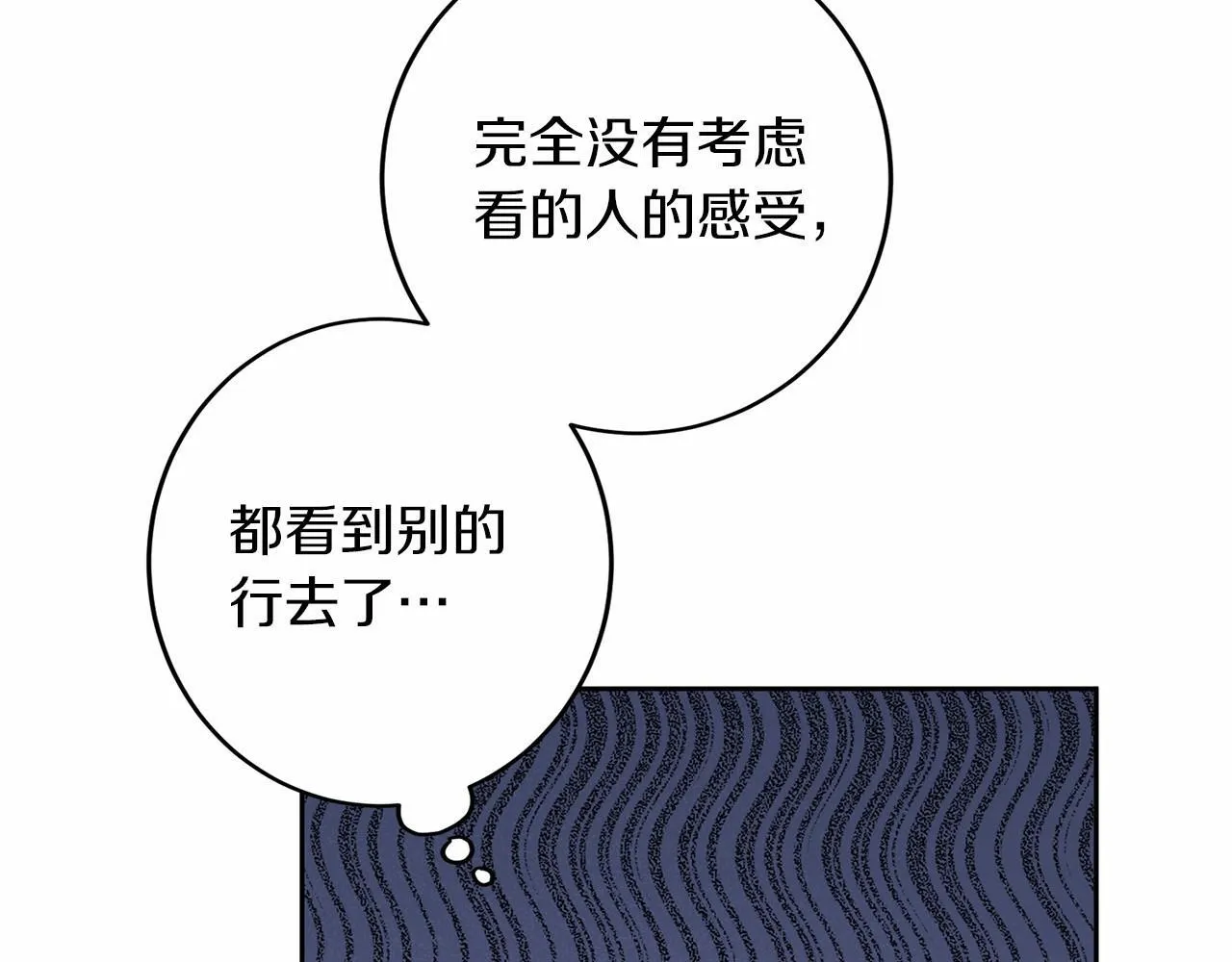 第109话 新职位 第143页