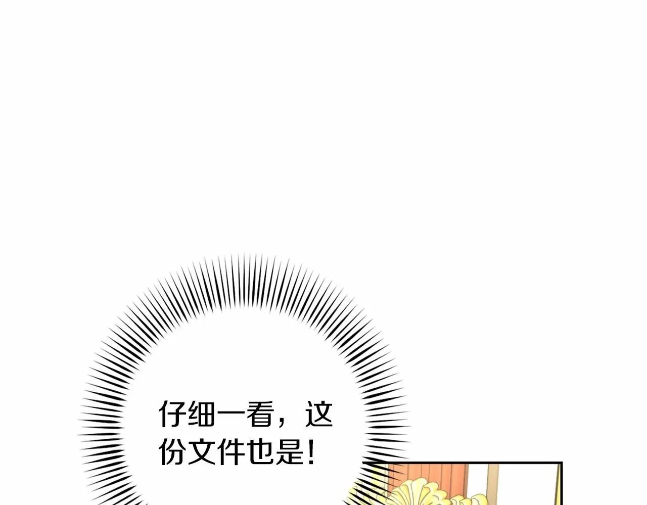 第109话 新职位 第150页