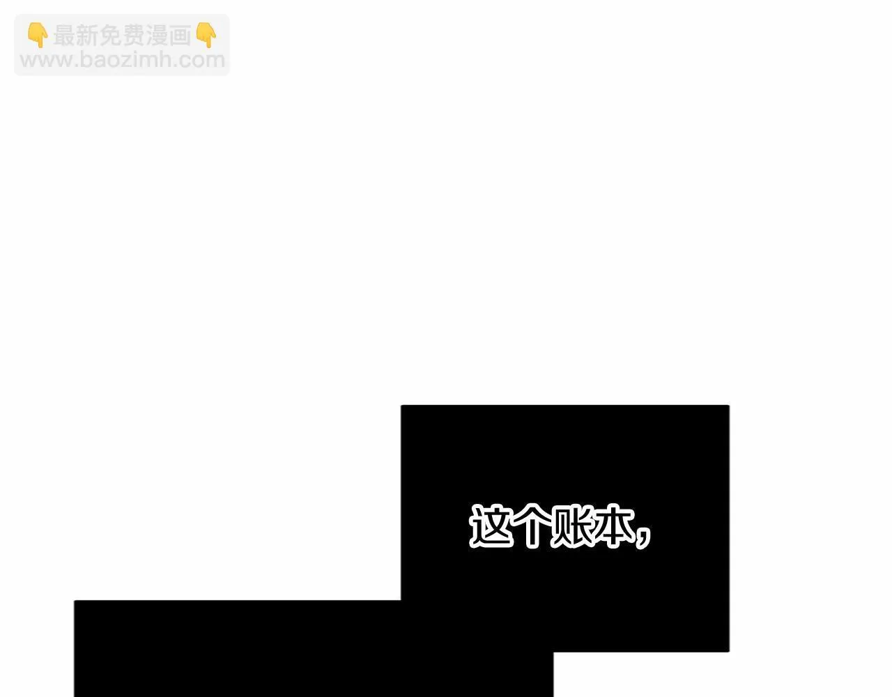 第110话 上任 第9页