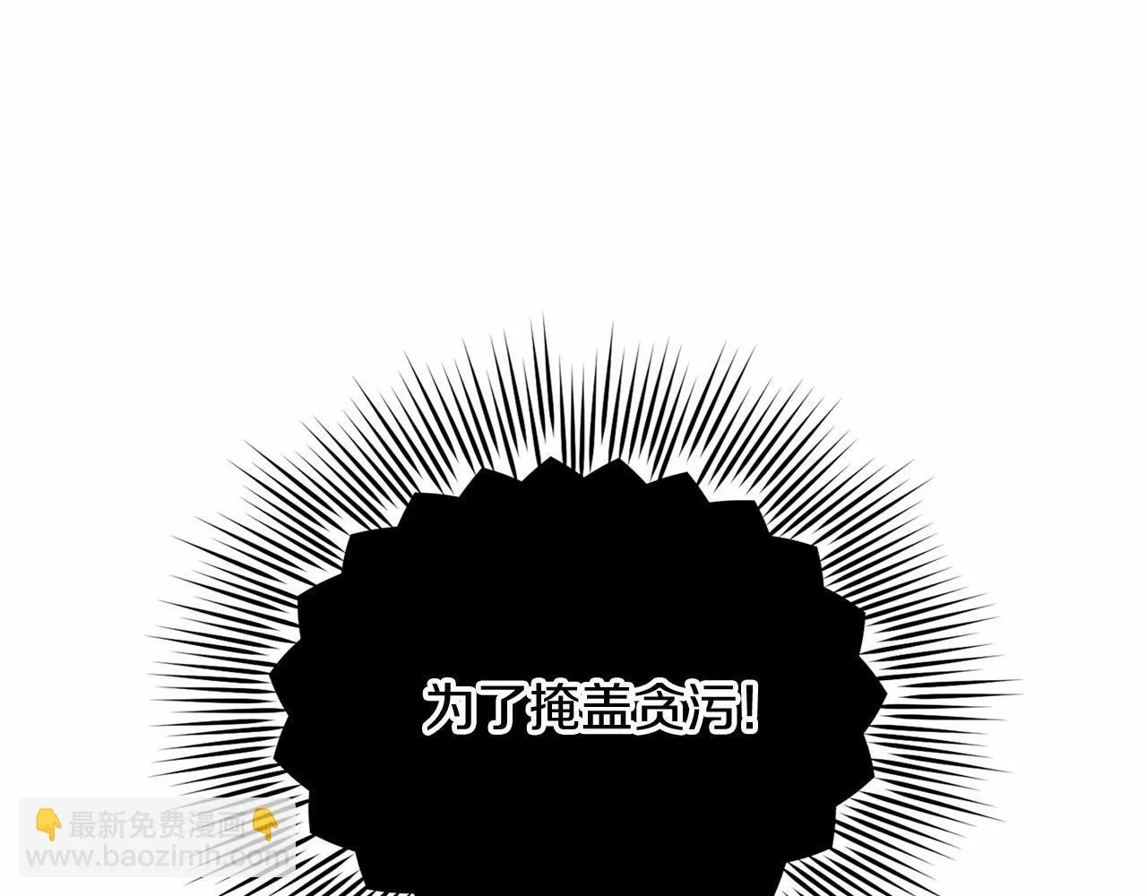 第110话 上任 第15页