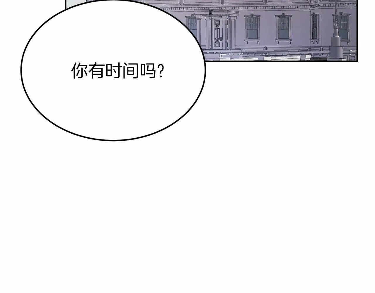 第110话 上任 第19页