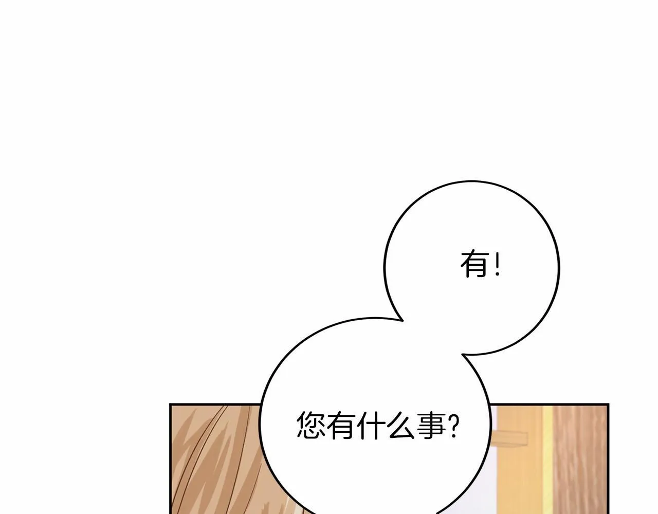 第110话 上任 第20页