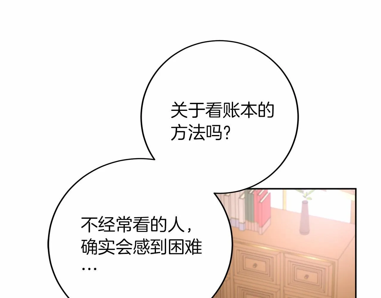 第110话 上任 第26页
