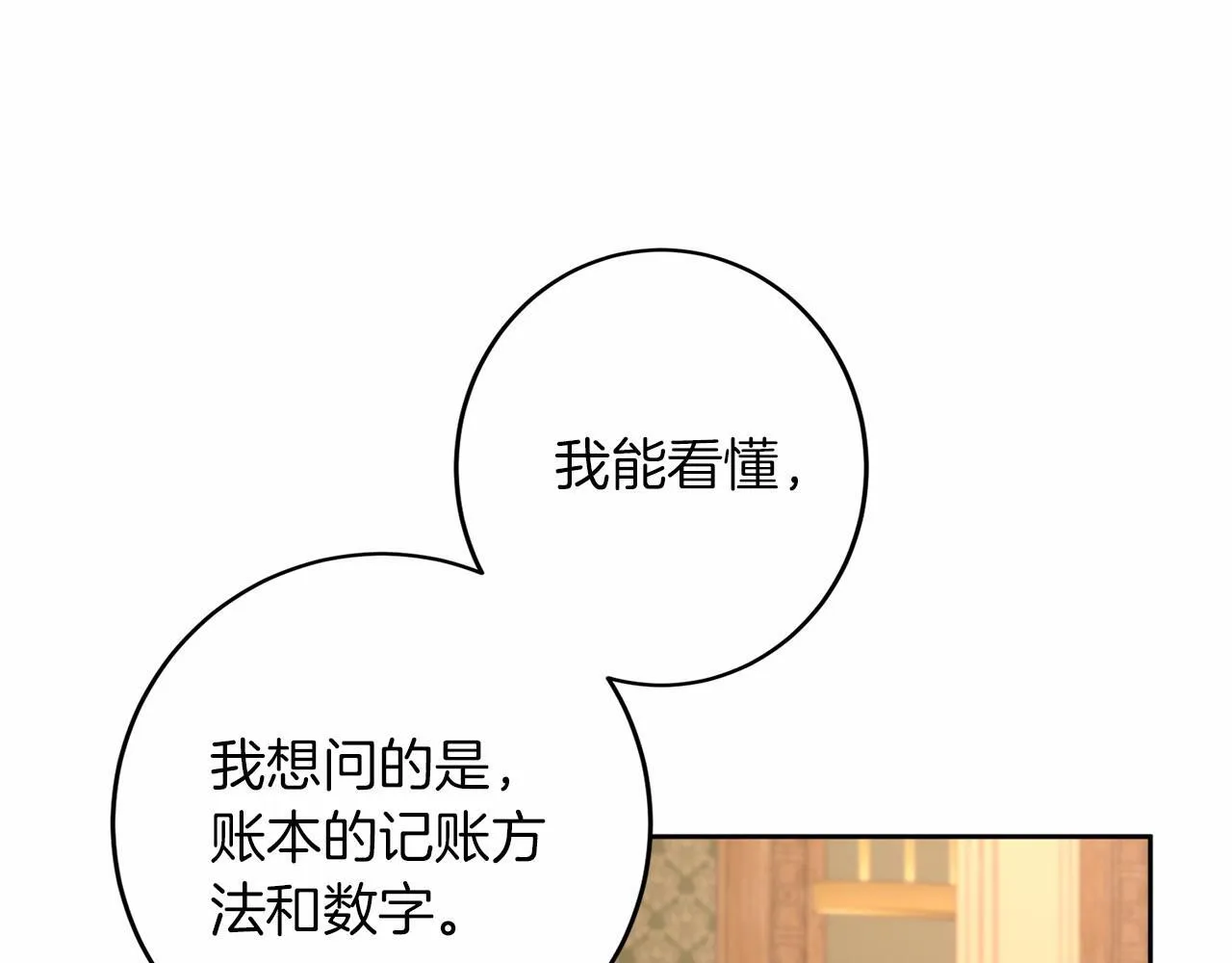 第110话 上任 第29页