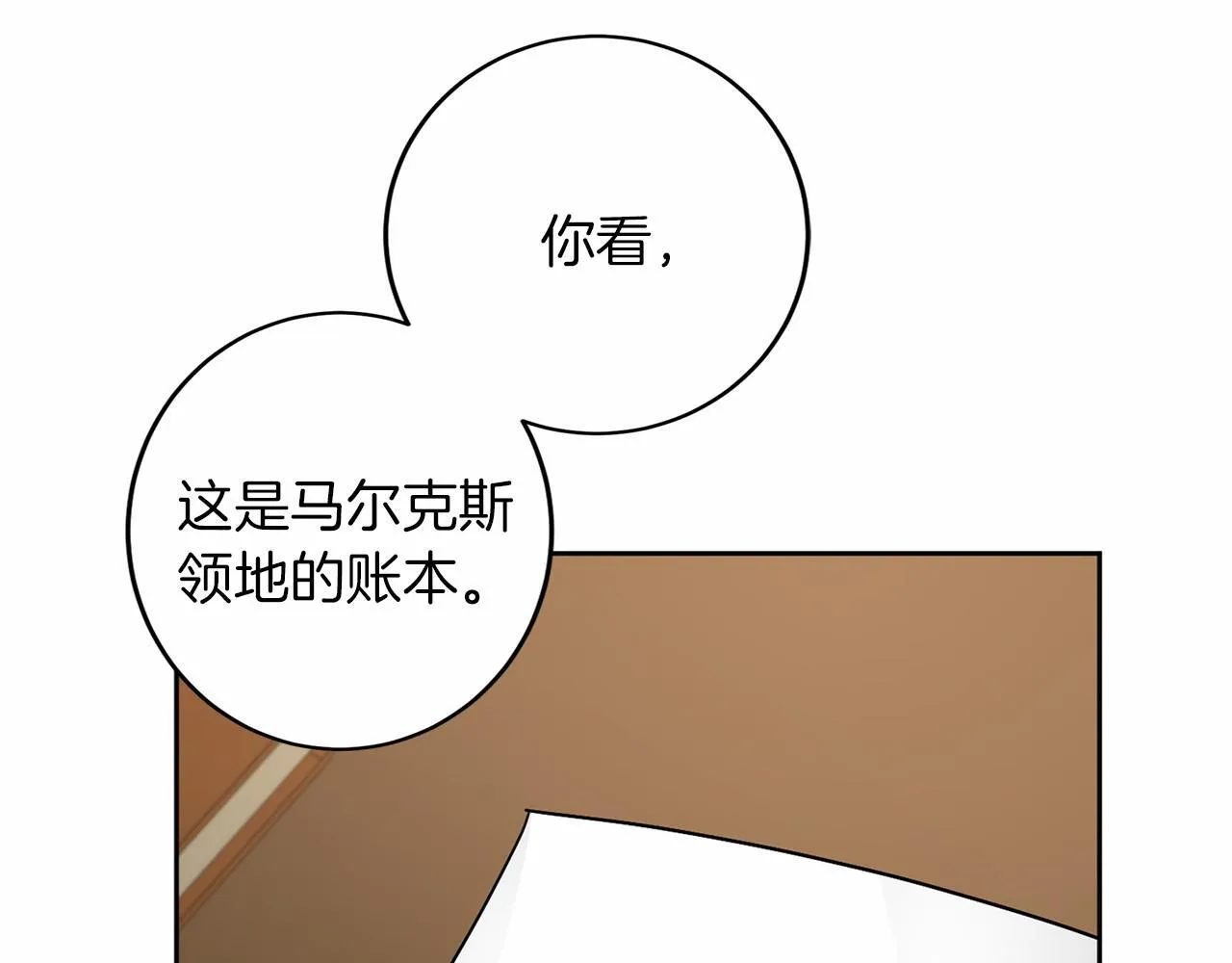 第110话 上任 第32页