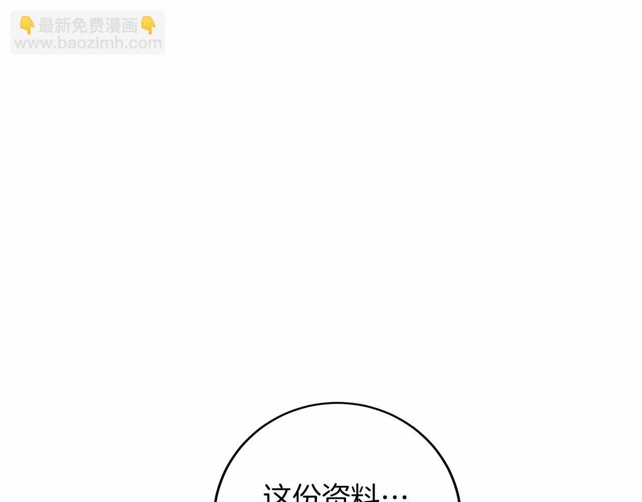 第110话 上任 第34页