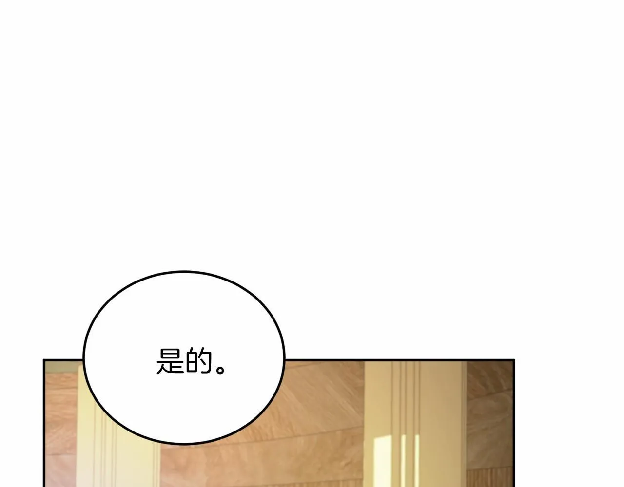 第110话 上任 第37页