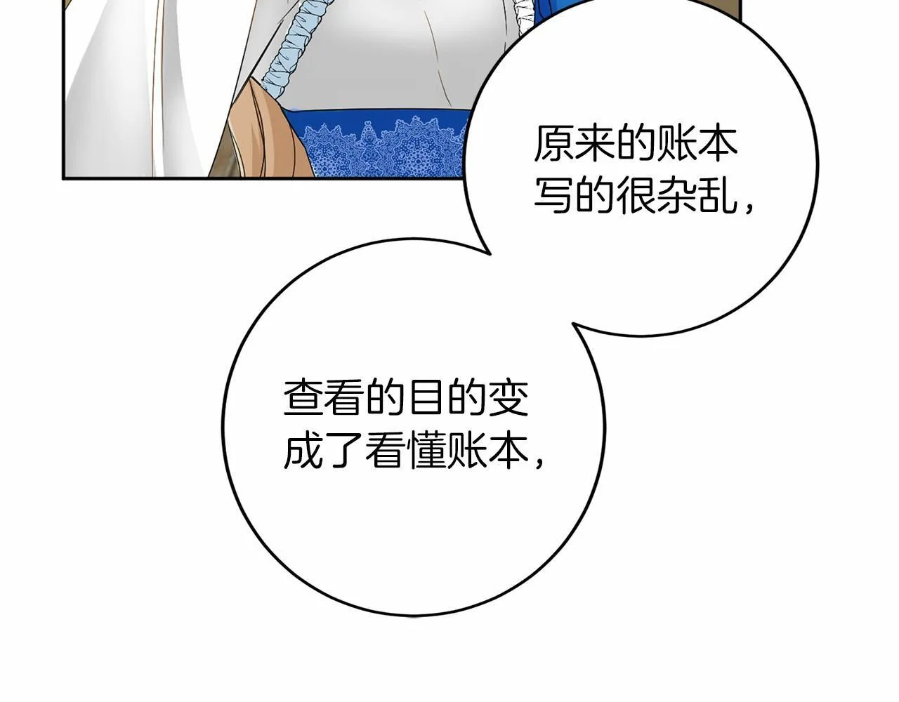 第110话 上任 第39页
