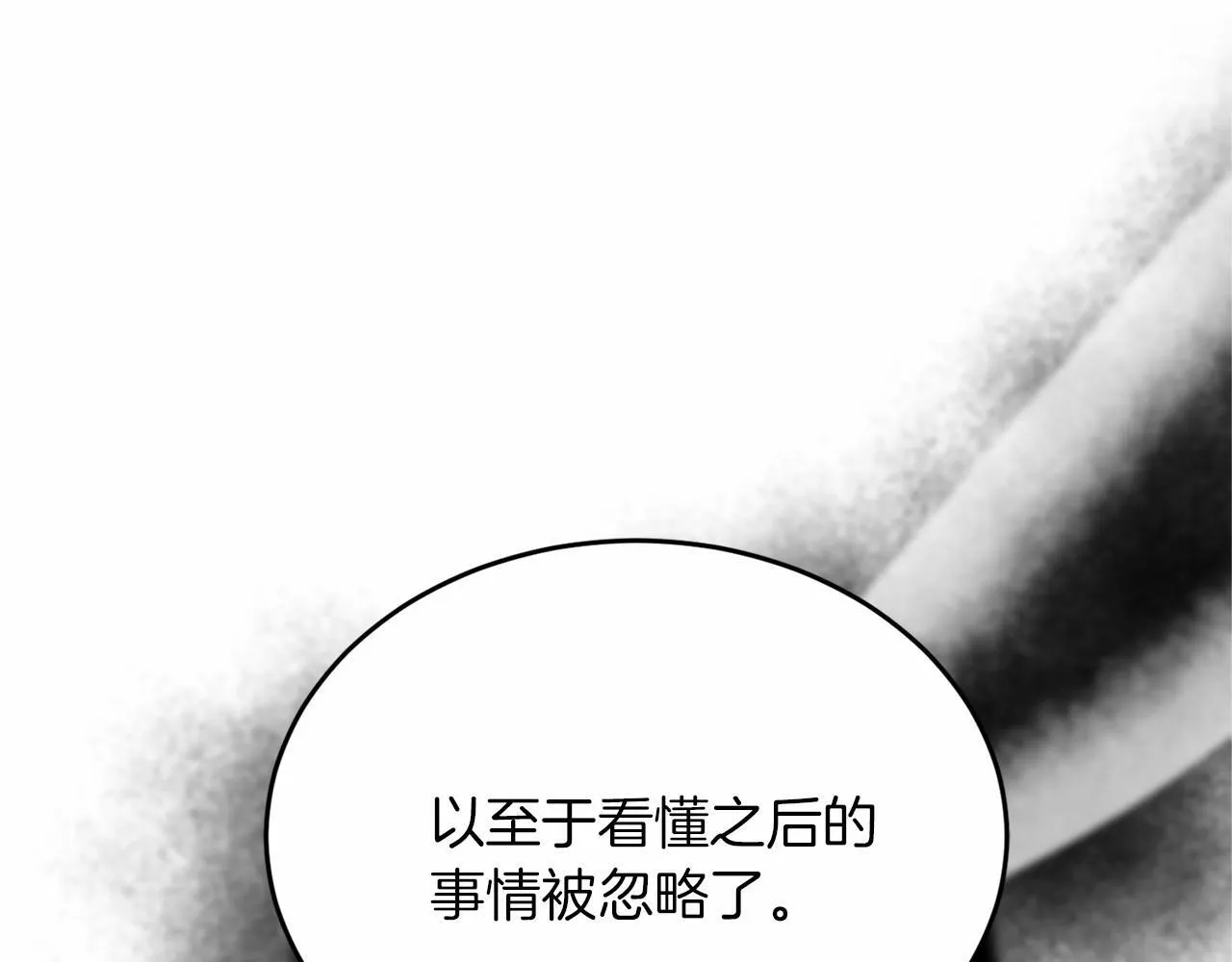 第110话 上任 第41页