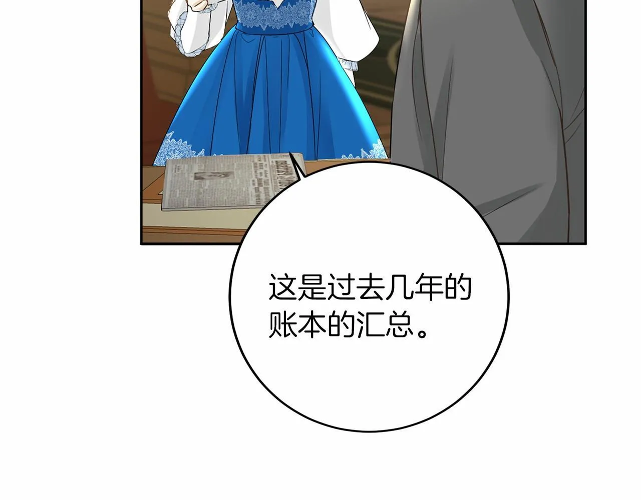 第110话 上任 第44页