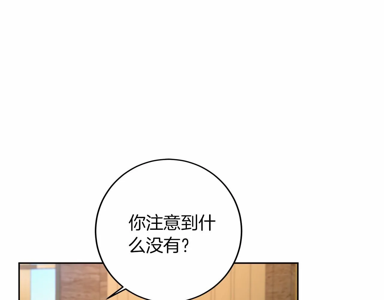 第110话 上任 第45页