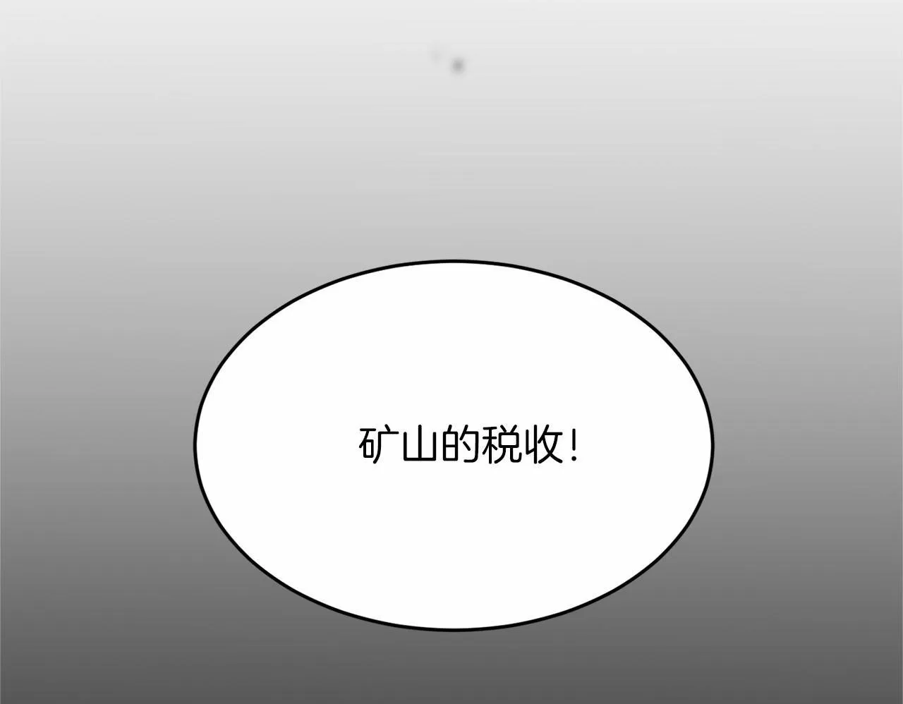 第110话 上任 第50页