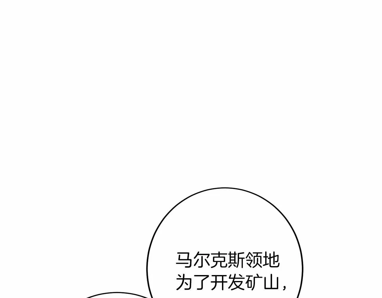 第110话 上任 第53页