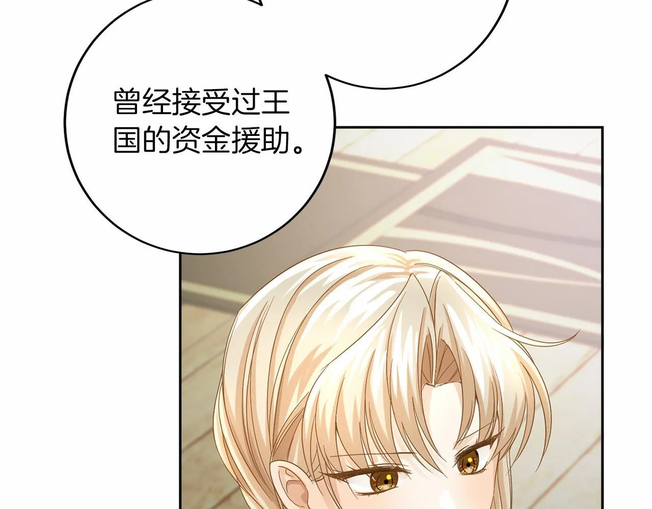 第110话 上任 第54页