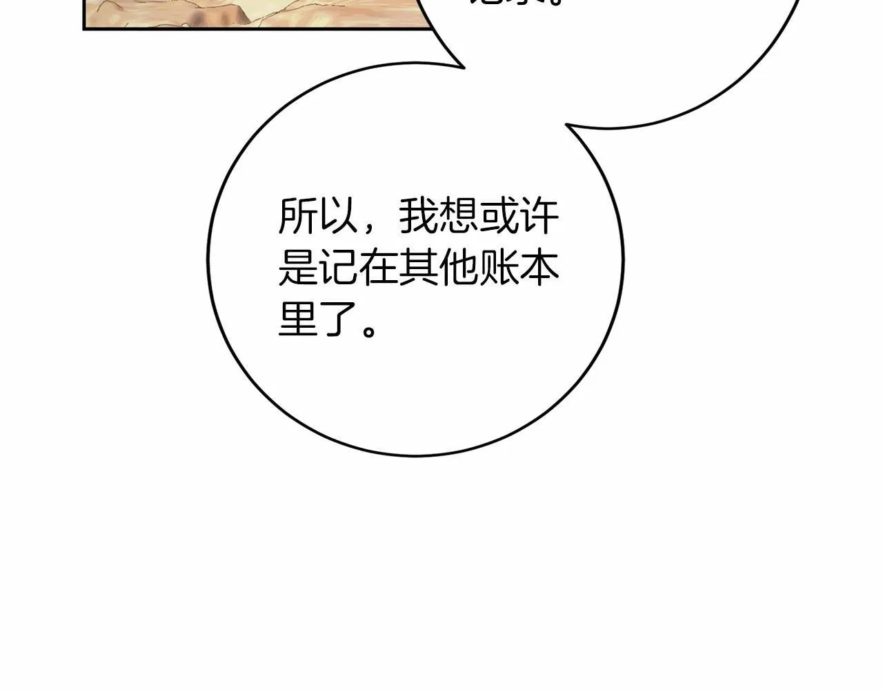 第110话 上任 第58页