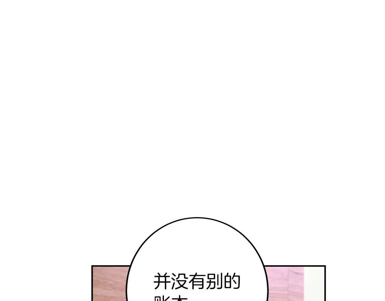 第110话 上任 第59页