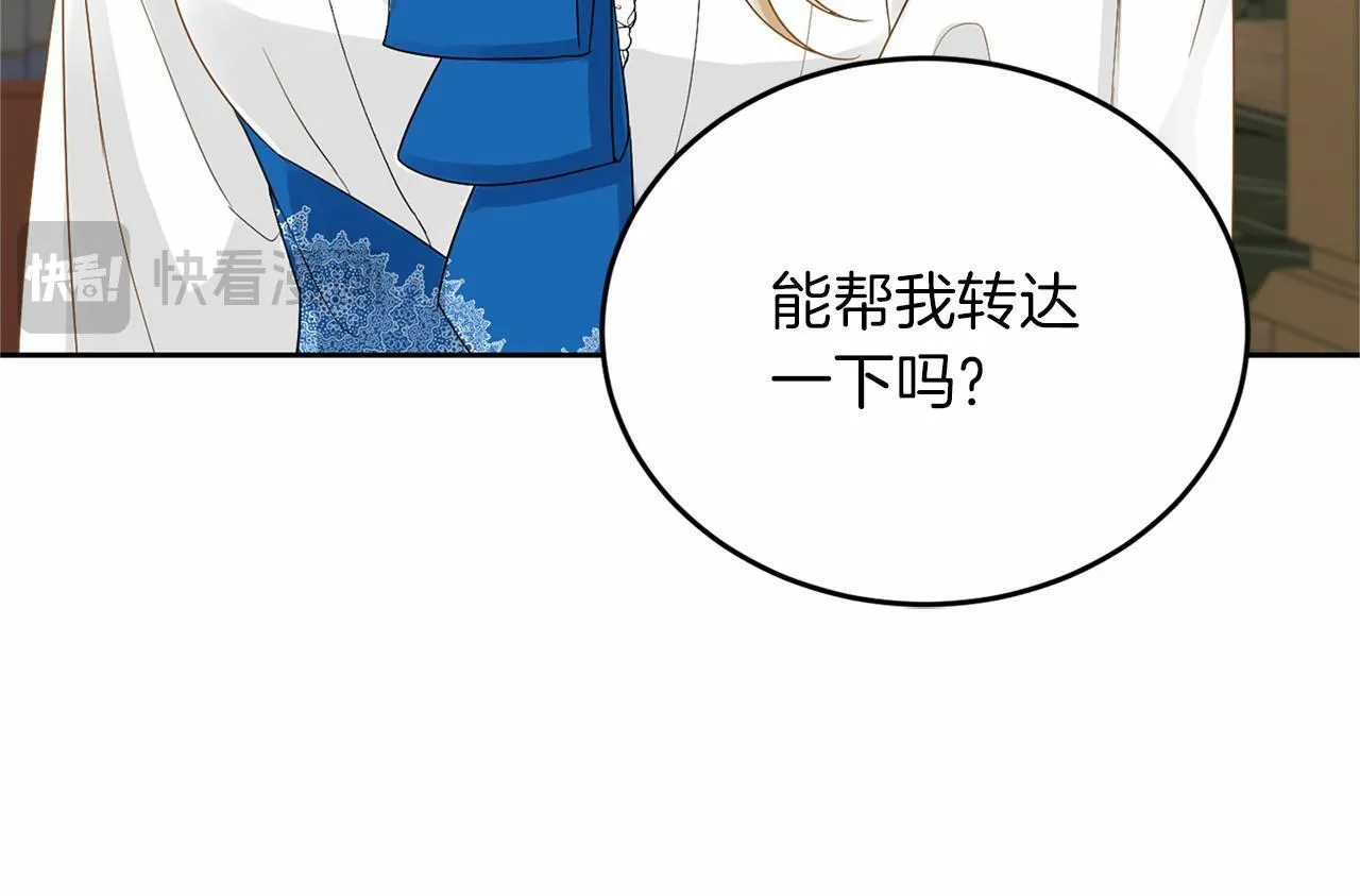 第110话 上任 第64页